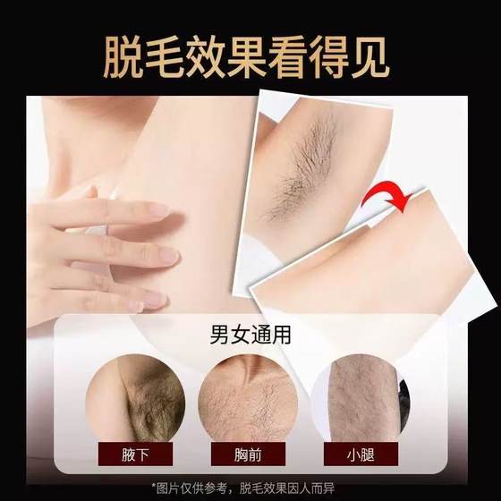 南京同仁堂脱毛膏女士男士草本脱毛膏腋下腿毛.私密处学生全身lk8