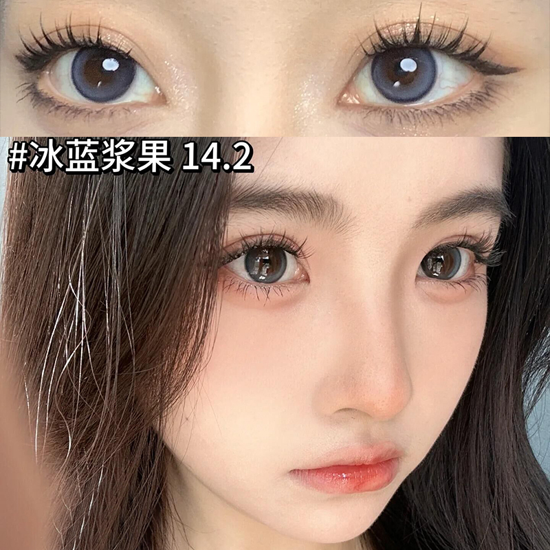 Nerko Ice Blue Berry Colored Contact Lenses Coffee Cherry Half-Yearly Large Diameter Mixed Color Contact Lenses Genuine Official Website Dwt