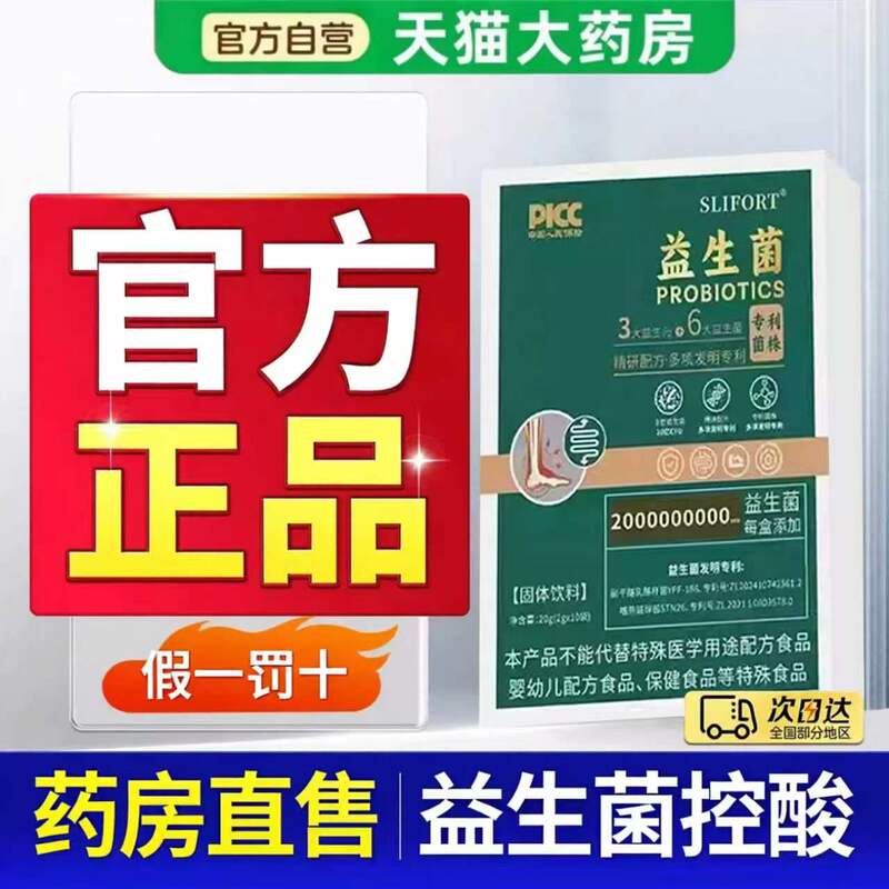 Official Flagship Store of Sour Probiotics: Authentic Product for Controlling High Purine Levels, with 6 Major Probiotics and 3 Major Prebiotics, You4Ek