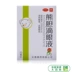 Thuốc nhỏ mắt mật gấu Ruihui 10ml thuốc nhỏ mắt mật gấu thanh nhiệt, giải độc giúp cải thiện thị lực viêm kết mạc viêm giác mạc HX - Thuốc nhỏ mắt