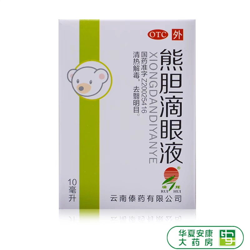 Thuốc nhỏ mắt mật gấu Ruihui 10ml thuốc nhỏ mắt mật gấu thanh nhiệt, giải độc giúp cải thiện thị lực viêm kết mạc viêm giác mạc HX - Thuốc nhỏ mắt