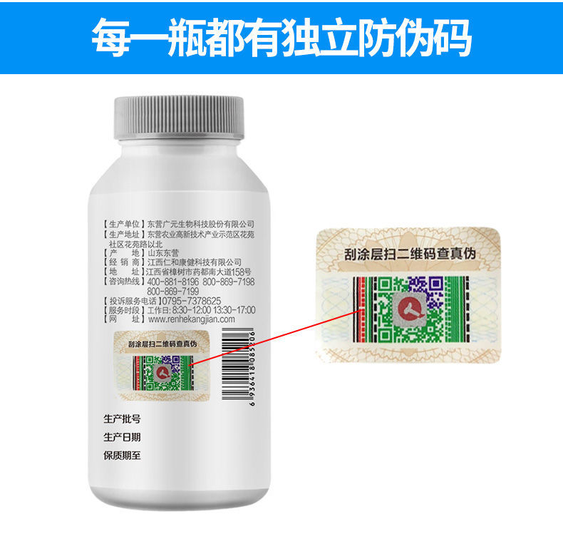 仁和叶酸片中老年人白发补维生素