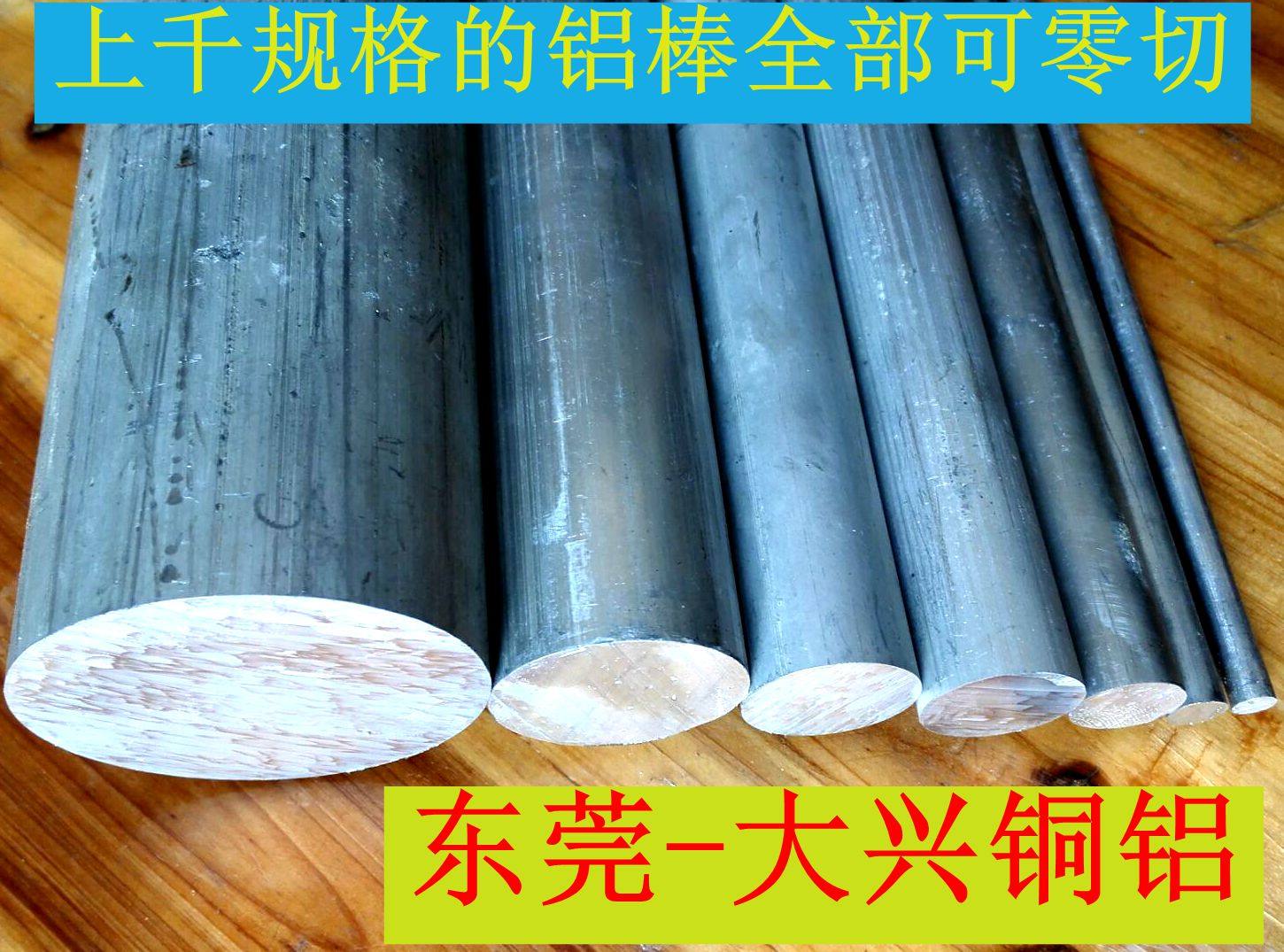 6061T6 aluminum rod 7075T6 aluminum rod size aluminum rod round aluminum bar aluminum column aluminum block aluminum plate thousand specifications can be zero cut