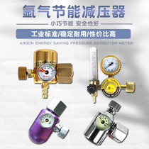 Baisigna energy-saving argon pressure reducing device Pressure gauge pressure reducing valve flowmeter Argon arc welding gas pressure regulating valve