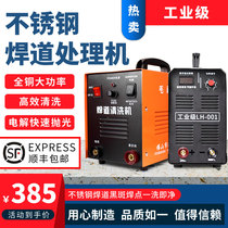 Brush weld treatment machine Stainless steel dark spot weld cleaning machine Argon arc weld spot quick cleaning polisher