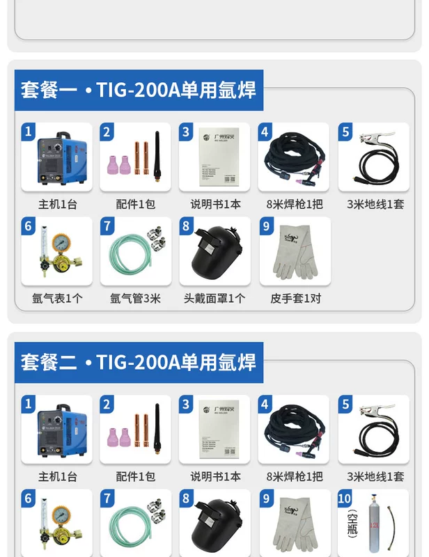 Quảng Châu Fenghuo TIG-200/250A hộ gia đình nhỏ thép không gỉ máy hàn hồ quang argon hai mục đích toàn đồng cấp công nghiệp giá máy hàn tig inox