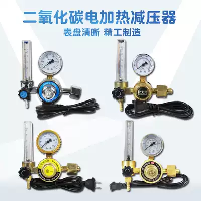 Carbon dioxide pressure reducing pressure gauge CO2 mixed gas heater 36 220V Gas protection welding machine pressure reducing valve flowmeter