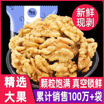 Waiting to see raw walnuts 500g bulk fresh original flavor new goods hand-shelled thin-skinned large walnuts meat peeled amber