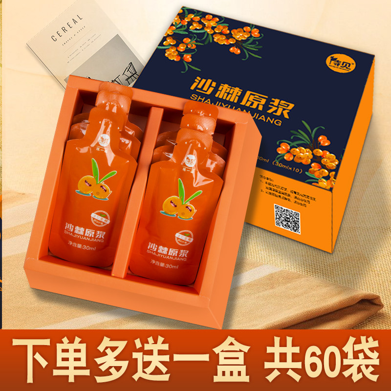 To see sea buckthorn pulp 30ml x10 bags x5 box of stock solution containing fruit oil wild hillside raw juice 100 small fruit dried fruit