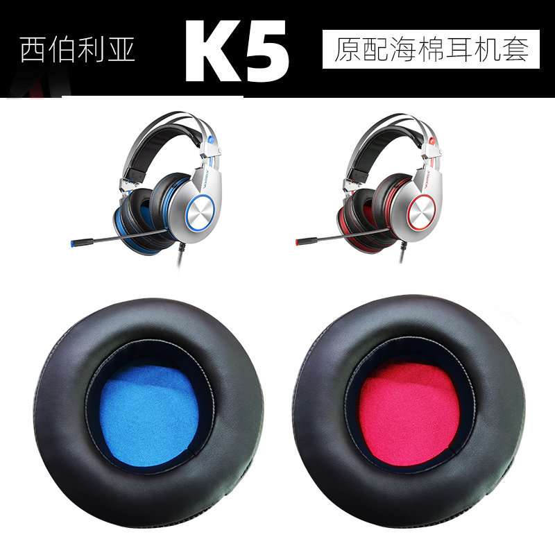 Blue Siberia K5 headphone holster sponge sleeve earmuff head-mounted earmuff ear cotton ear cap original replacement