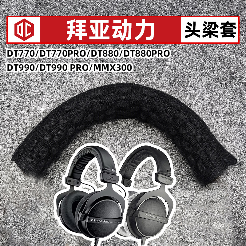 Suitable for Beyerdynamic Dt770 Headphones, Dt880 Headband Protector, 990Pro Headband, Mmx300 Headband Accessories