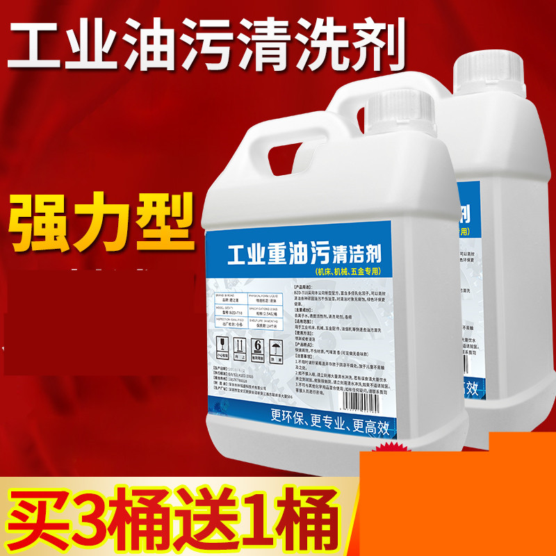 Powerful Go to kitchen hotel Domestic heavy oil slicks ventilator Cleaning dredge sewer 5 catty of industrial cleanser