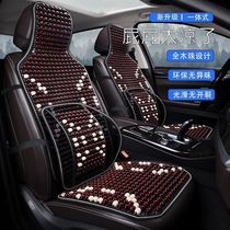 Car Seat Cushion Summer Cooling Mat Wooden Beads Breathable Wear-Resistant Anti-Slip Car Seat Cushion Five-Seater Universal Massage Waist Support Backrest Cushion
