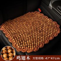 Summer ventilated seat cushion beads seat cushion wooden beads car seat cushion single piece four-season breathable summer chair cushion cool cushion universal