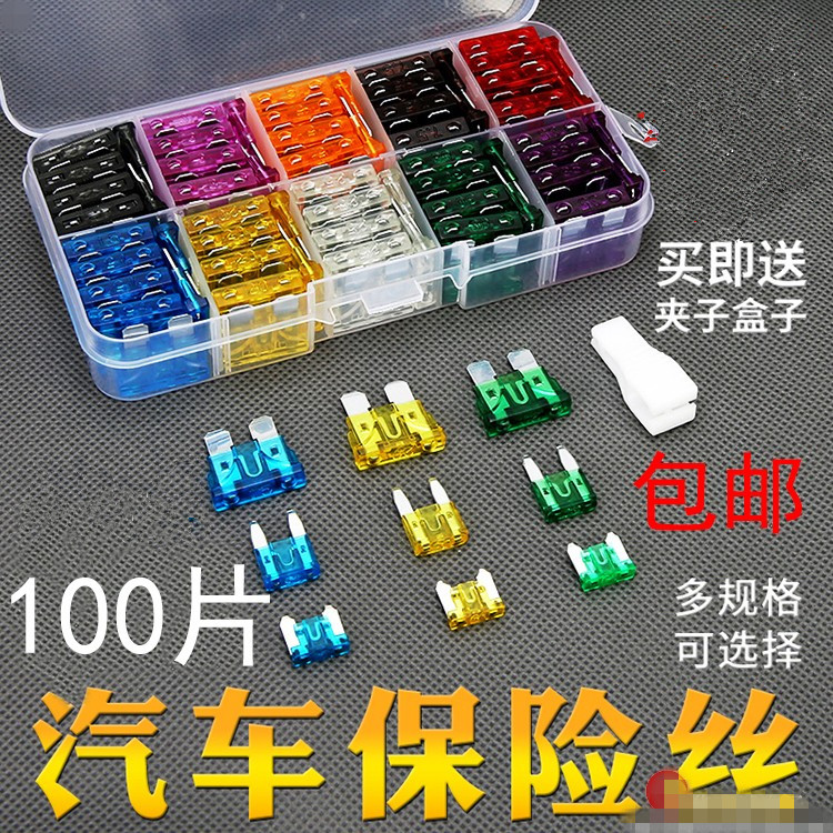 Automotive Electrical Line Fuse Insurance Sheet Petrol Diesel Passenger Van 12V24V Universal Insurance Box Inserts
