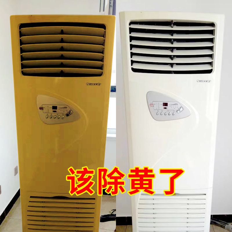 Washing air conditioner outdoor unit cleaning agent to remove oil pollution refurbishment household air-conditioning wall-mounted machine host cleaning dust fin cleaner