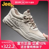 Jeep, джип, обувь, трендовые универсальные дышащие кроссовки, туфли для отдыха, коллекция 2021, новая коллекция, в корейском стиле