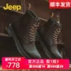 Товары от jeep吉普途森专卖店