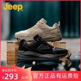 Jeep, мужской демисезонный джип для отдыха, дышащие трендовые нескользящие туфли, амортизирующая универсальная спортивная обувь