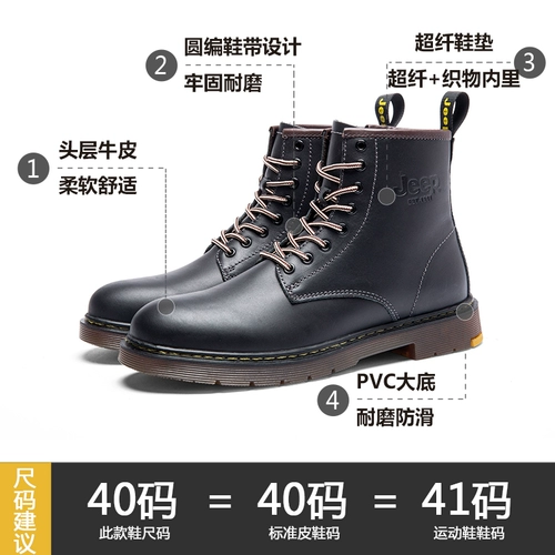 Jeep, Martens, высокая зимняя обувь в английском стиле для отдыха, джип для кожаной обуви, туфли с молнией, из натуральной кожи