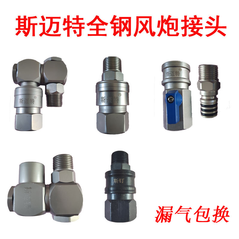 Self-locking new 4-point internal and external thread quick connector gale gun head universal rotating head with valve switch quick connection