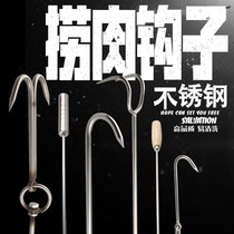 Stainless steel meat hook thickened long handle meat hook fishing braised hook meat fork U-shaped grab 304 wood iron 