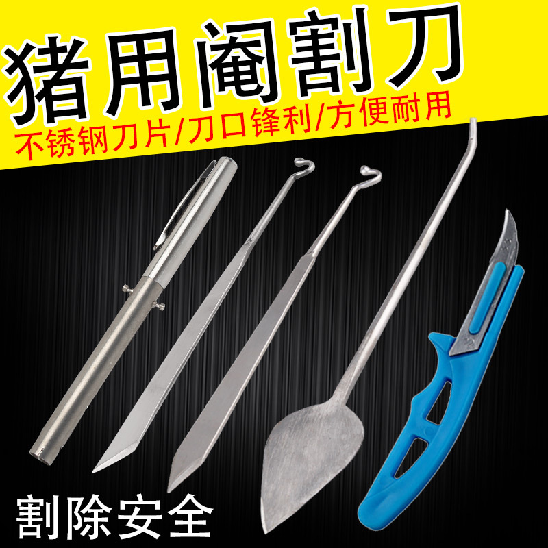 Animal castration knife Castration pig knife Knock pig knife Fan pig knife Mini castration knife Willow leaf oblique mouth Peach-shaped castration knock pig knife