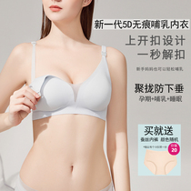 Lactation underwear Postnatal breast feeding special Polymers anti-drooping pregnant women bra summer thin no-scarred bra with pregnancy bra