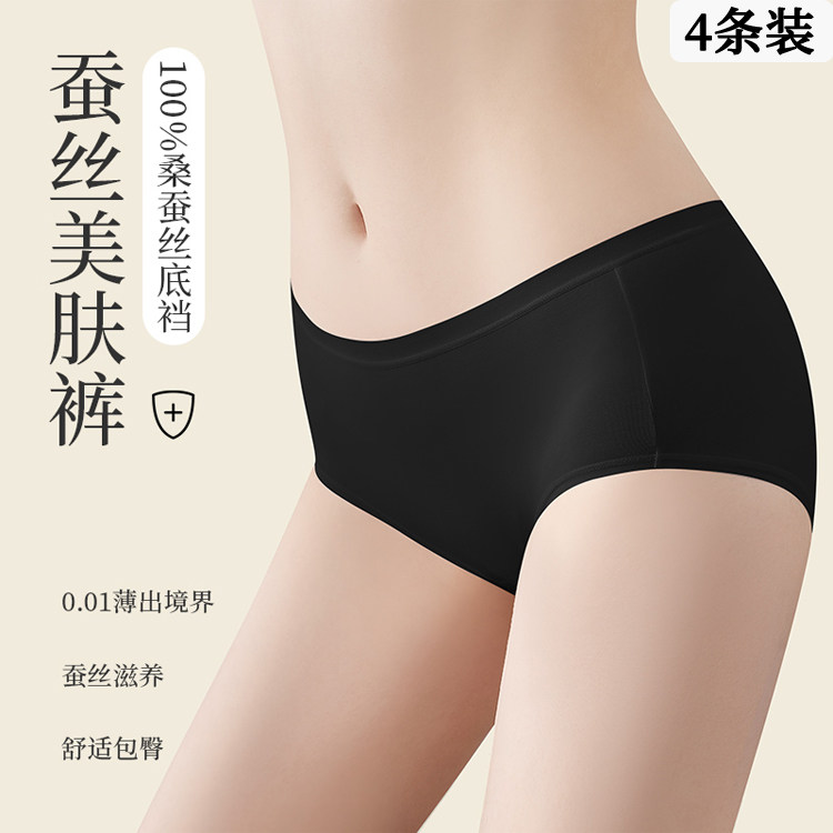 Modal ladies panties mid-rise size 60s Lan jing antibacterial briefs silk antibacterial cotton thin breathable