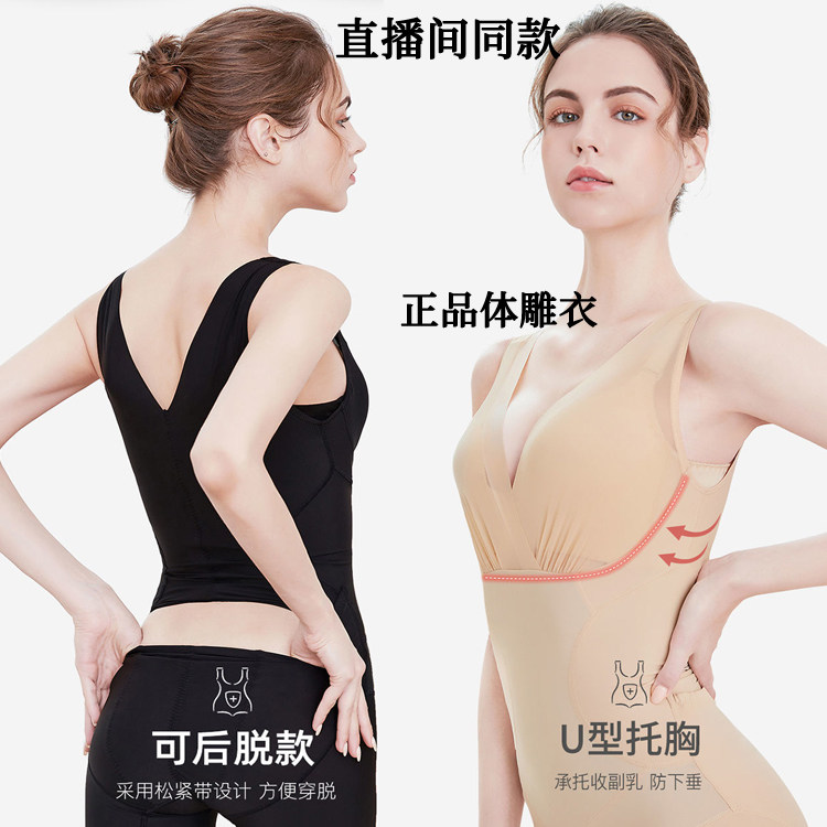 New summer thin plastic body clothing postpartum body-shaping bodysuit with glute-to-hip powerful close-up collection of hip shaping body sculptures