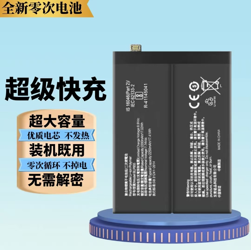 Suitable for Oppo/Reno6Pro/Findx5 Lite /Findx3Pro/Reno8 Blp855