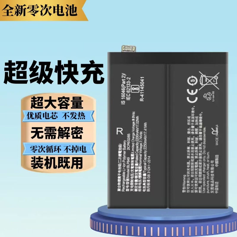 Suitable for Oppo/Realme Gt2 Master Explorer Edition/Realme Gt Master Edition Blp947 Suitable for Oppo/Realme Gt2 Master Explorer Edition/Realme Gt Master Edition Blp947
