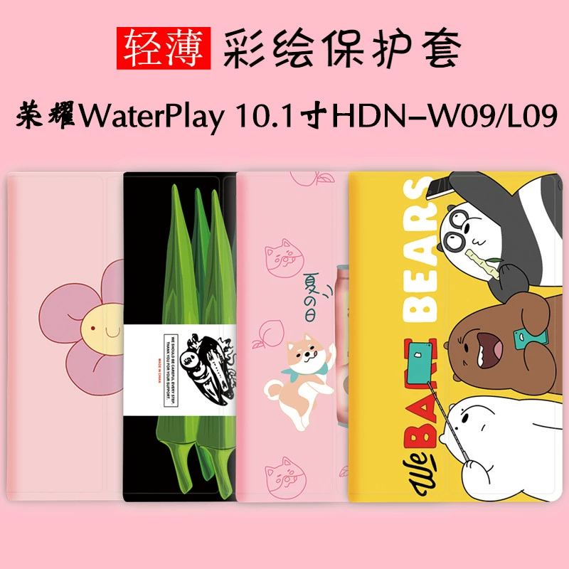 Bao da Huawei Glory WaterPlay Tablet PC 10.1 inch bảo vệ HDN-L09 Bao da chống rơi HDN-W09 - Phụ kiện máy tính bảng