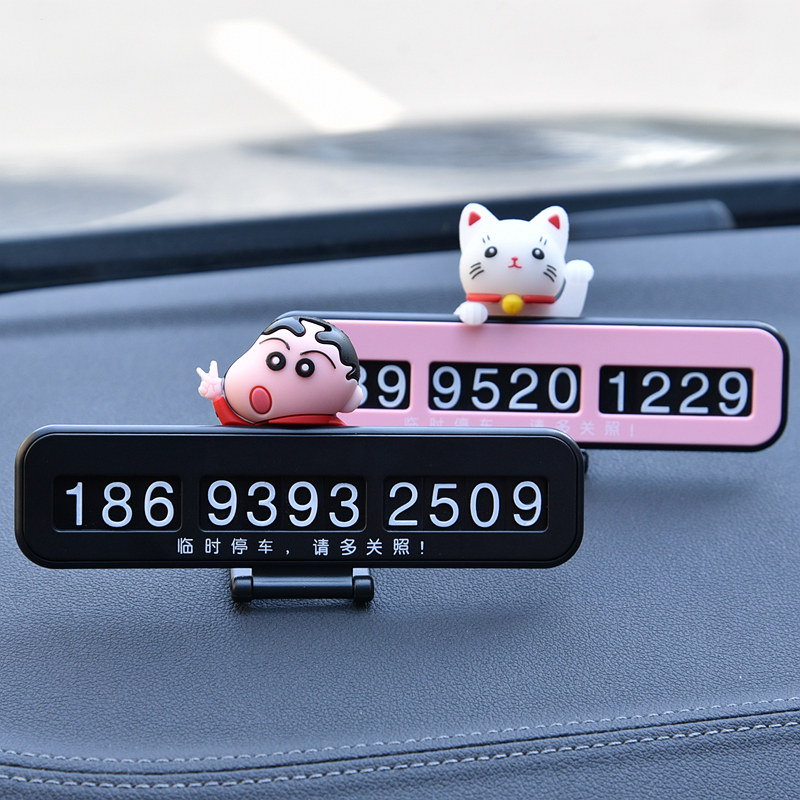 Personality Car Parking Card Cute On-board Parking Card Car Inside Concealed Moving Car Phone Number Plate Temporary Moving Car