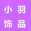 小羽饰品1