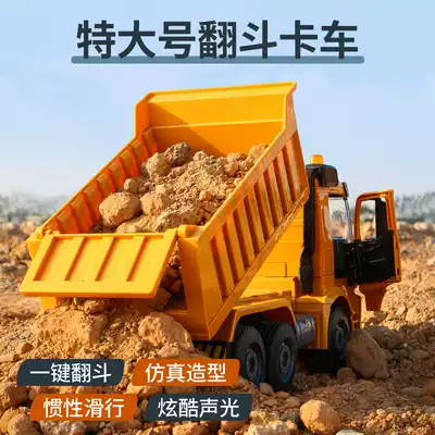 Large inertial dump truck engineering truck oversized transport truck Big Truck car baby boy children toy