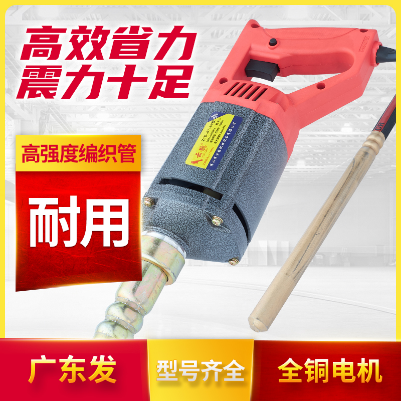 220V PORTABLE VIBRATION ROD WORKSITE SMALL SINGLE-PHASE SHAKER INSERT VIBRATOR CEMENT CONCRETE 1m STICK