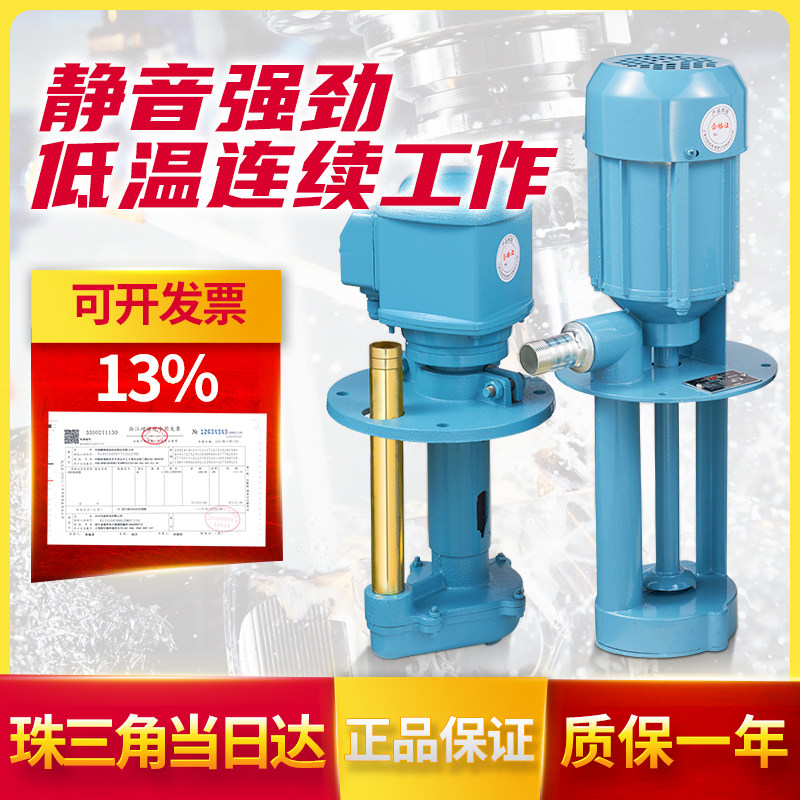 ri xin ri yun coolant pump DB-12A pump pump AB25 pump grinder 120w220v380v three-phase