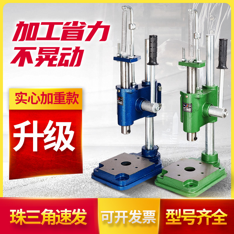 Solid Weight-Bearing Punch Press Manual Press Small Hand Press Machine Stamping Hand Press Press Table 16 Type 32 Type Hole Puncher