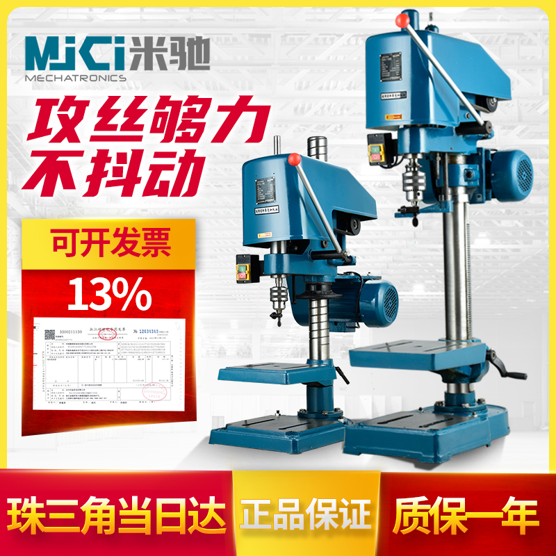 swj-12 single-phase three-phase 220v380v industrial heavy-duty bench-top tapping machine electric tapping machine thread set