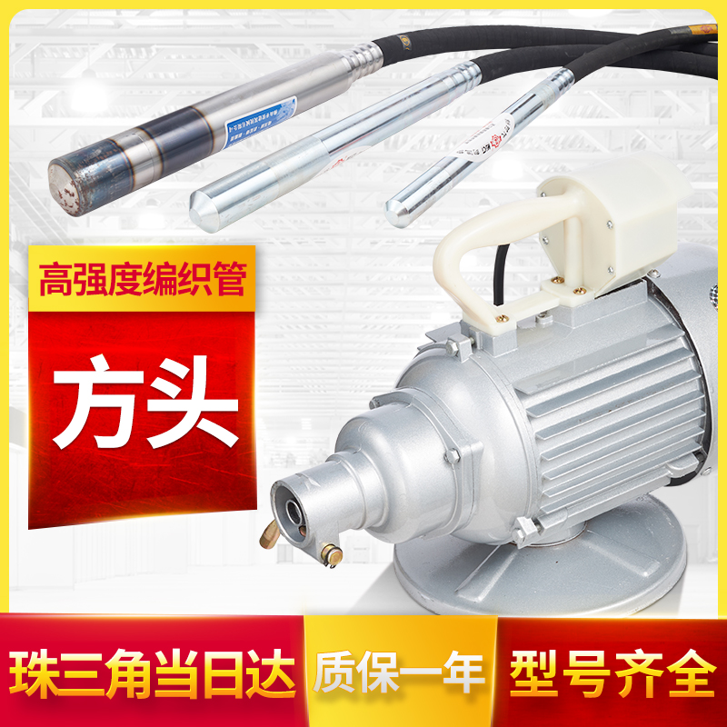 Plug-in vibrator Concrete single three-phase engineering cement shaker construction portable vibrating tamper vibration stick
