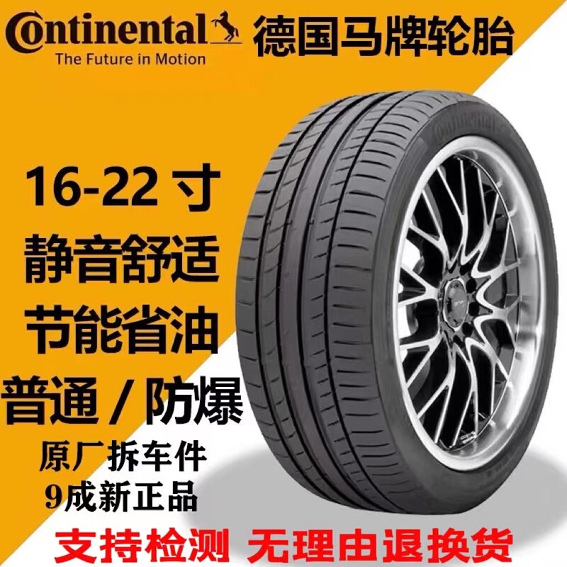 Continental Tires 225 235 245 255 275/35 40 45 50 55R17 18 19 20 21 22 Continental Tires 225 235 245 255 275/35 40 45 50 55R17 18 19 20 21 22