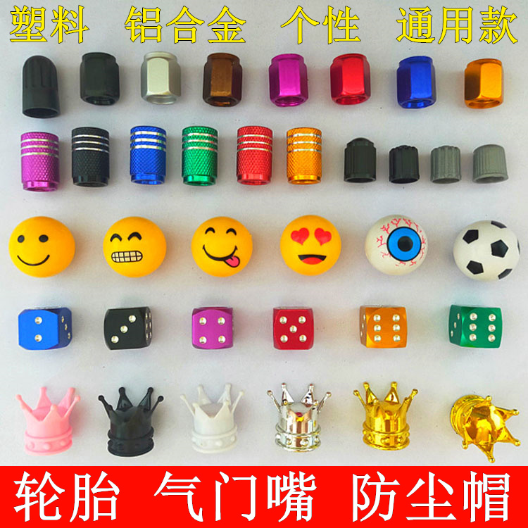 Automobile tire valve cap electric vehicle locomotive valve cover plastic aluminum alloy tire pressure monitoring dust core
