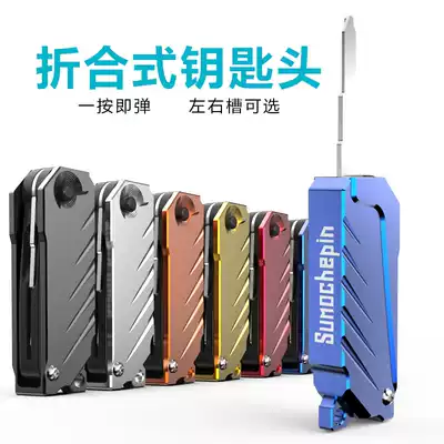 Locomotive key set Ghost fire calf electric car key modification automatic bounce foldable key head key embryo