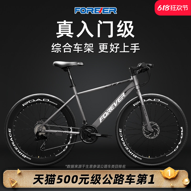 Permanent Road Bike, Men's Curved Handlebar Bicycle, Adult Variable-Speed Bicycle, Youth Student Bicycle, Women's Flat-Handle Racing Bike Permanent Road Bike, Men's Curved Handlebar Bicycle, Adult Variable-Speed Bicycle, Youth Student Bicycle, Women's Flat-Handle Racing Bike