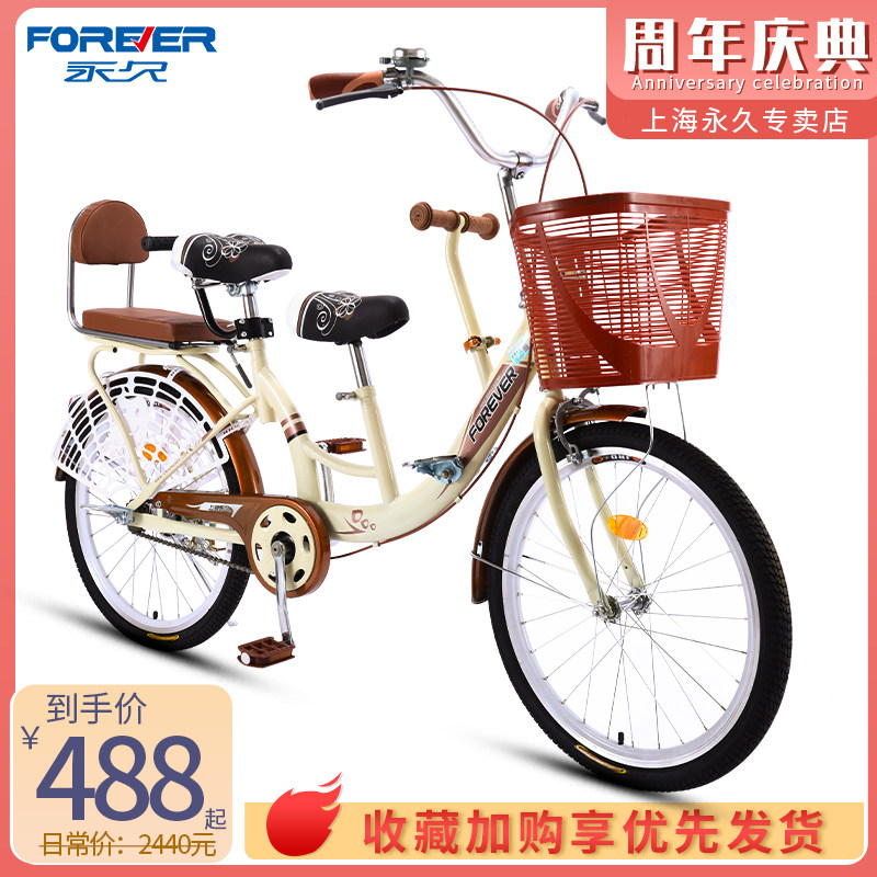 Permanent parent-child bicycle women's mother-child car with child bicycle 22 inches 24 with baby double pick up and drop off children adults