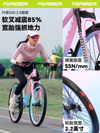 永久自行车女式山地车成人变速青少年初中生男款减震单车学生赛车