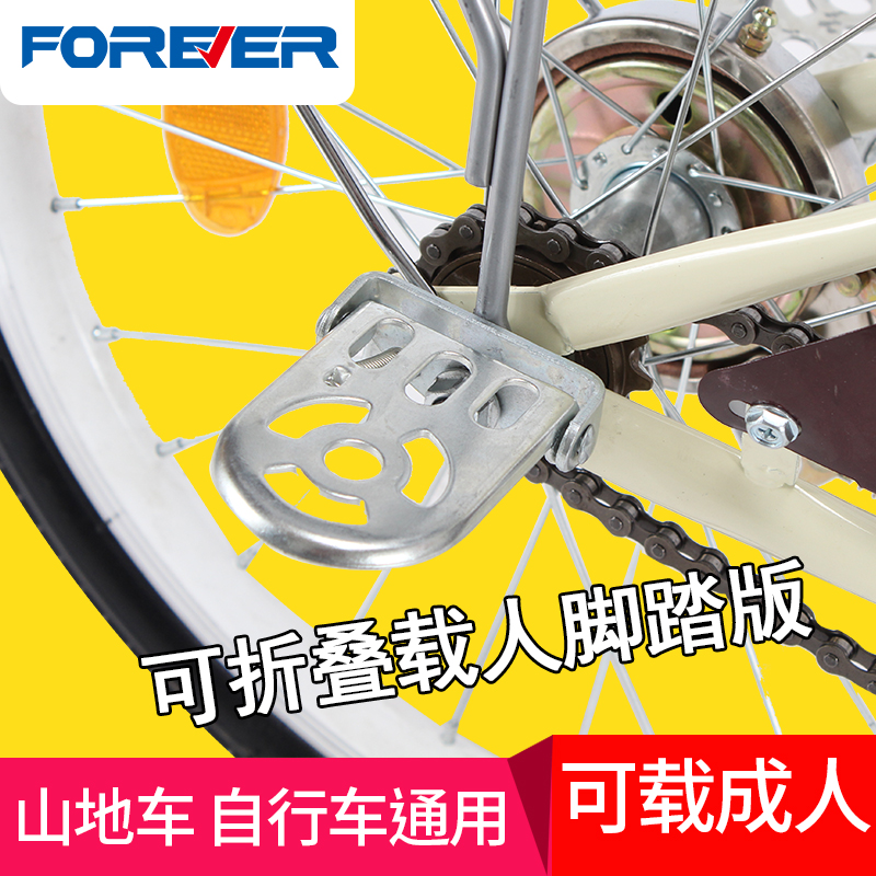 Shanghai permanent production of universal bicycle pedals Rear wheel pedals folding electric bicycles manned pedals