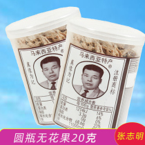 Imported from Malaysia Zhang Zhiming dried figs and preserved figs 20g*3 boxes sweet and sour fig silk snacks