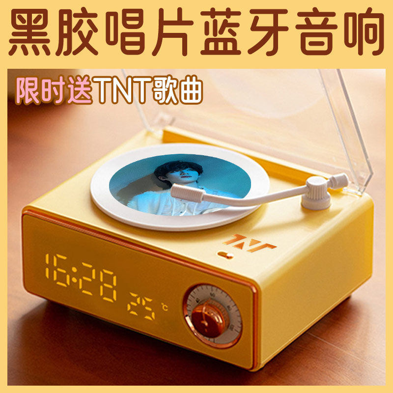Song Yaxuan Liu Yaoxuan Liu Yaoxin Ma Jiaqi in the TNT Era Youth League, Ma Jiaqi Ding Cheng Xinyan Yan Haoxiang Black Gum Record Speaker-Taobao